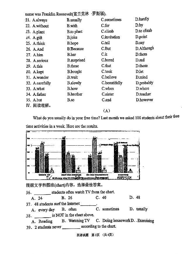 吉林省第二实验学校2023-2024学年八年级上学期9月第一次月考英语试题03