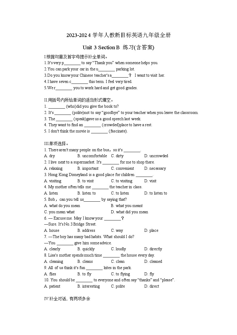 2023-2024学年人教新目标英语九年级全册Unit 3 Section B 练习(含答案)第1页