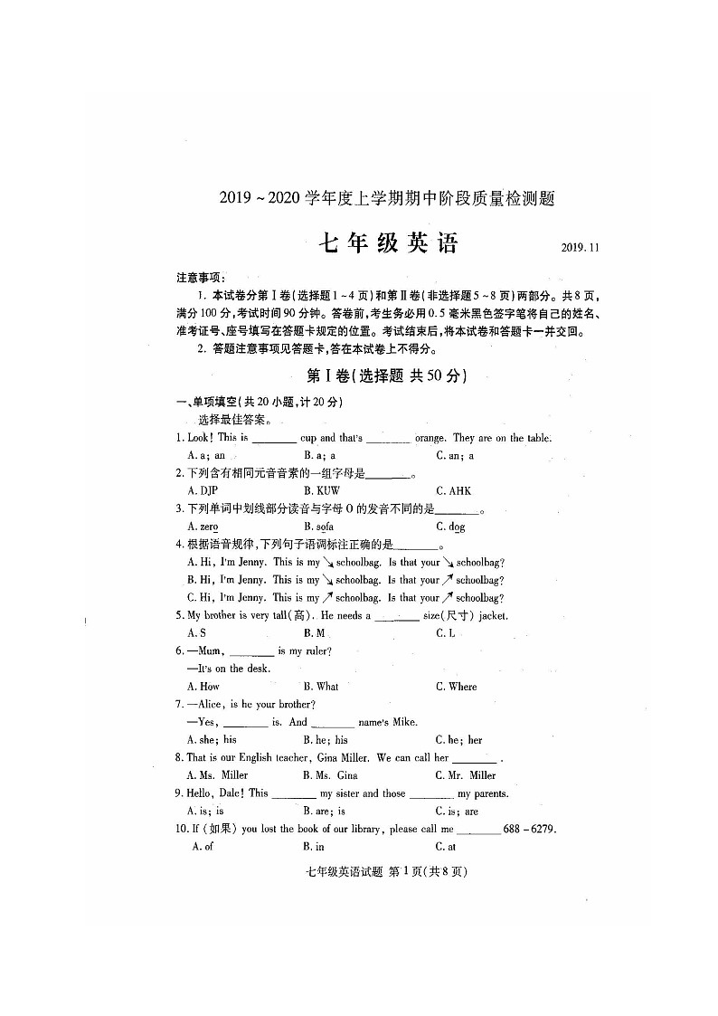[首发]山东省临沂市兰山区2019-2020学年七年级上学期期中考试英语试题（图片版）01