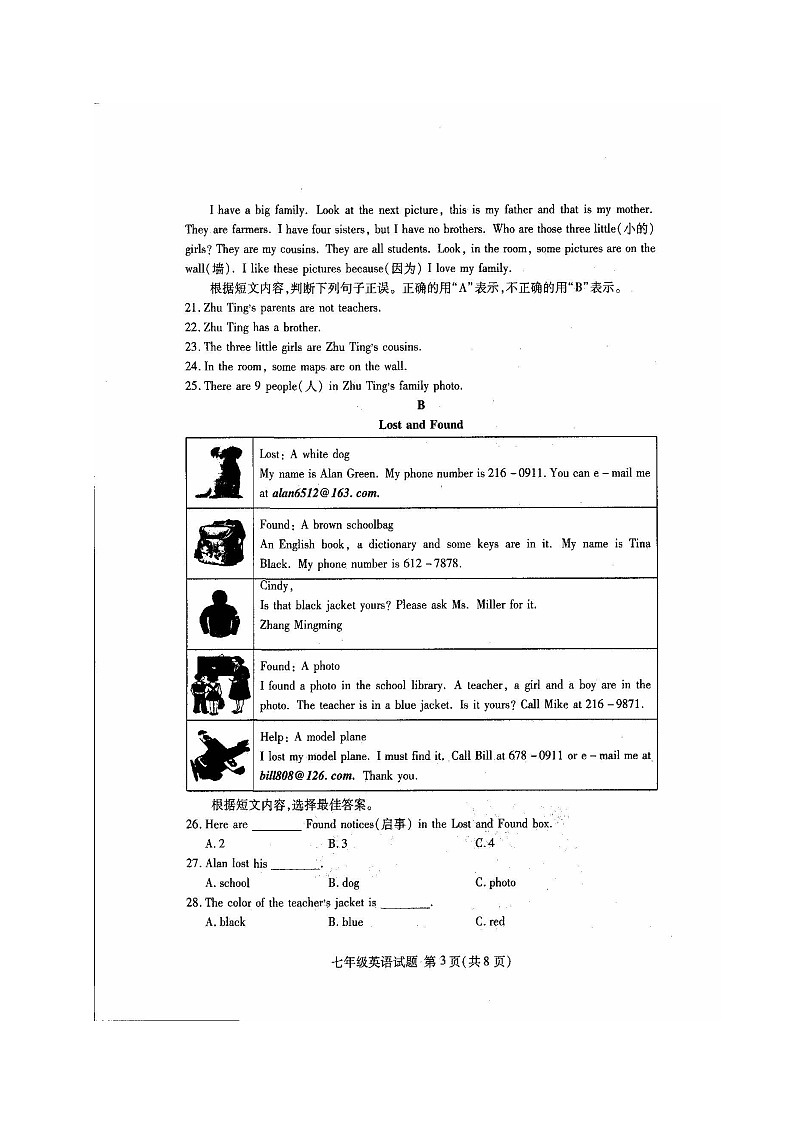 [首发]山东省临沂市兰山区2019-2020学年七年级上学期期中考试英语试题（图片版）03