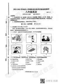 2021.11-英语临沂初二上学期(期中）试卷