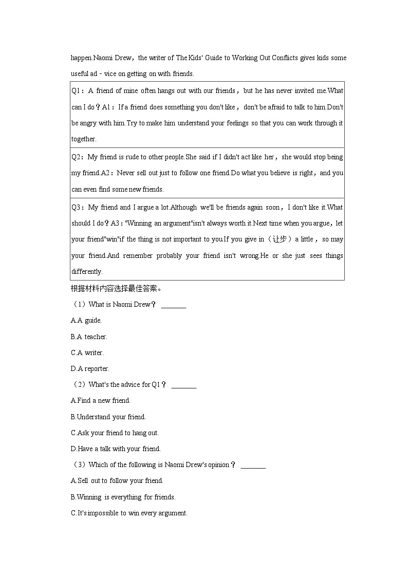 75，河南省驻马店市驿城区2022-2023学年八年级下学期期末英语试卷第2页
