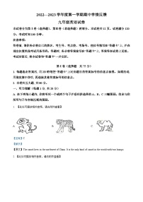 天津市双港中学2022-2023学年九年级上学期期中英语试题（含听力）（解析版）