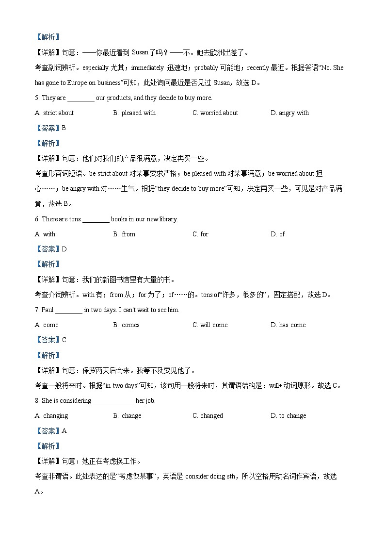 天津市新华中学和苑学校2022-2023学年九年级上学期期末英语试题（解析版）02