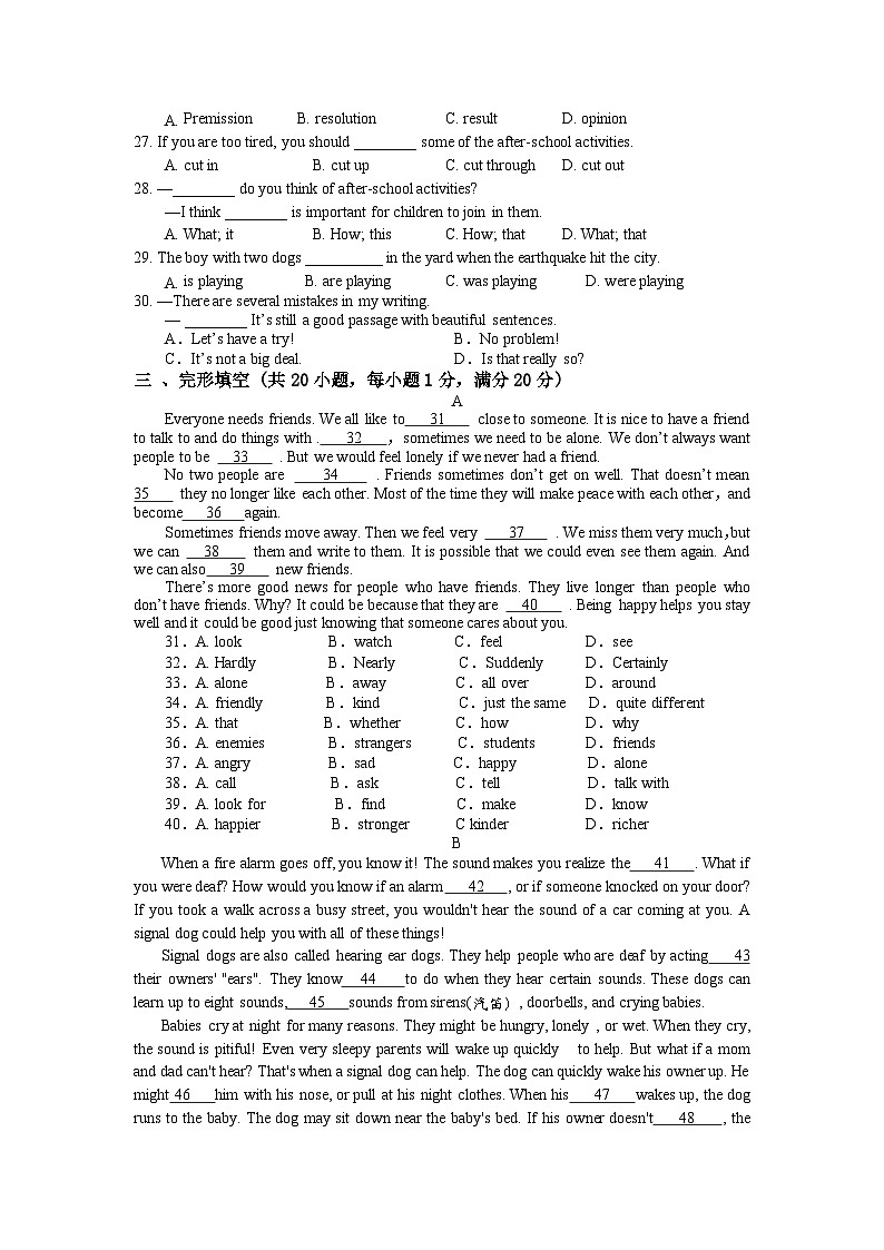33，安徽省安庆市外国语学校2021-2022学年下学期八年级英语期中试题第3页