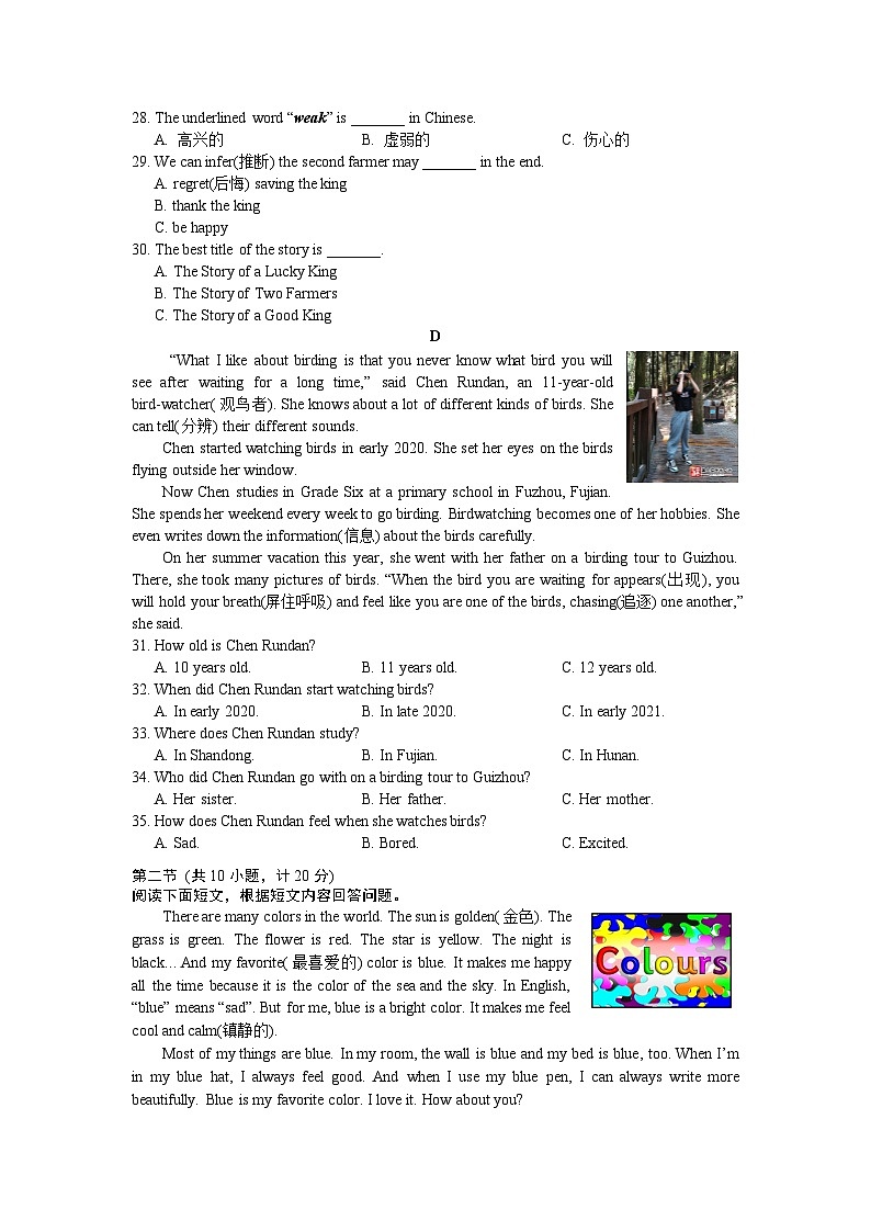 51，湖南省长沙市青竹湖湘一2023-2024学年七年级上学期第一次月考英语试卷03