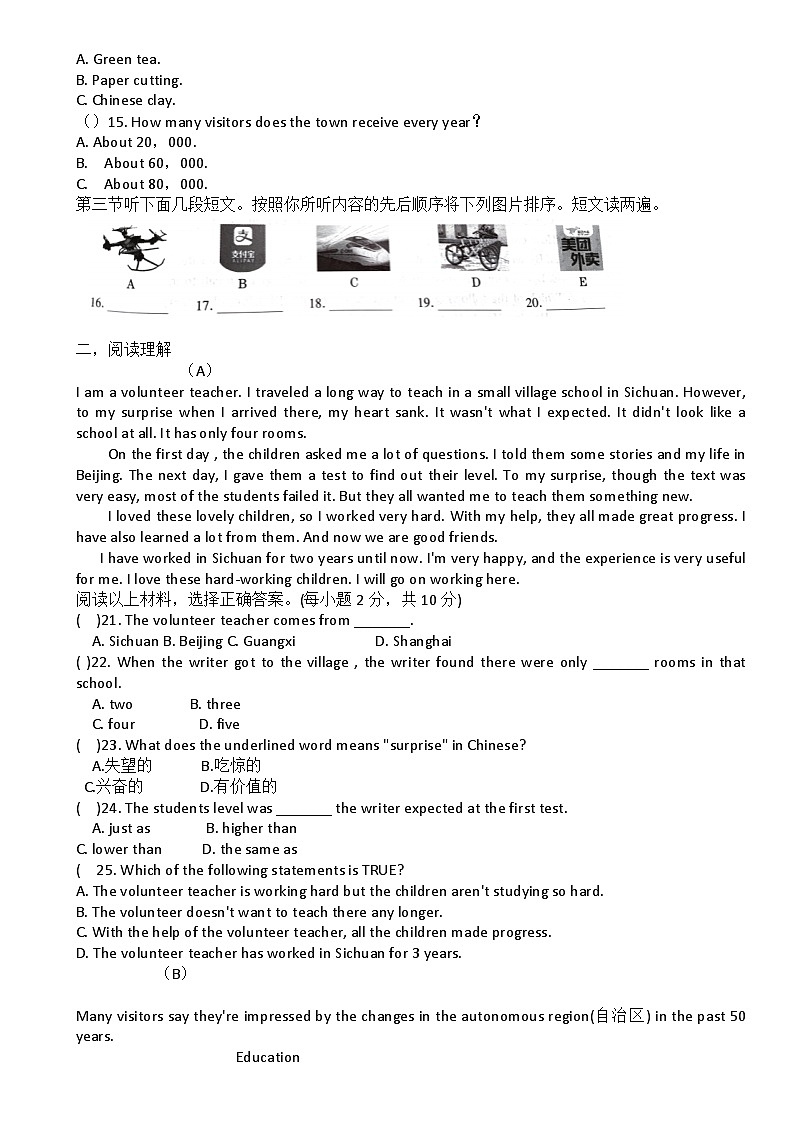 53，河南省洛阳市偃师市新前程美语学校2023-2024学年九年级上学期9月月考英语试题02