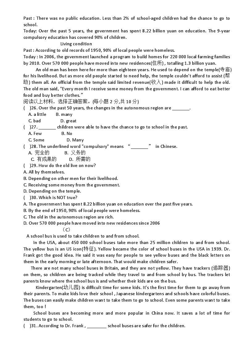 53，河南省洛阳市偃师市新前程美语学校2023-2024学年九年级上学期9月月考英语试题03
