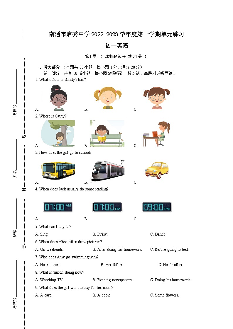 54，江苏省南通市启秀中学2022-2023学年七年级上学期10月月考英语试卷第1页