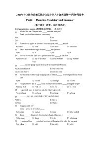 60，上海市黄浦区民办立达中学2023-2024学年上学期八年级英语9月月考试题