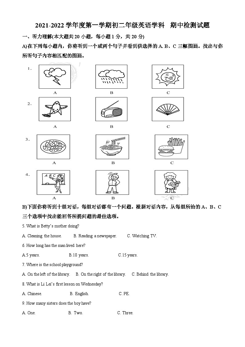 天津市第八中学2021-2022学年八年级上学期期中英语试题（解析版）第1页