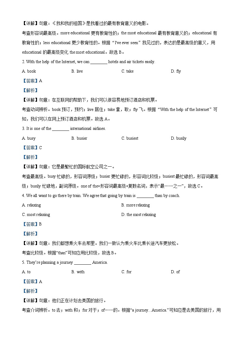 天津市第八中学2021-2022学年八年级上学期期中英语试题（解析版）第3页