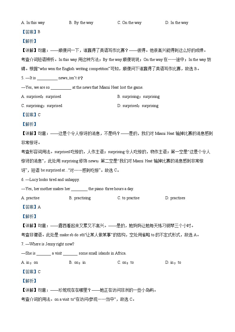 天津市第十一中学2022-2023学年九年级上学期期末英语试题（解析版）02