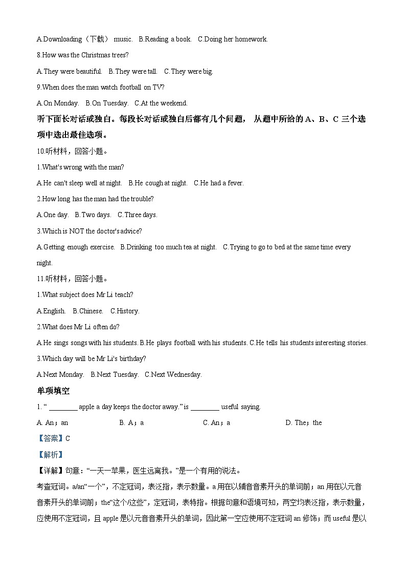 天津市河北区2022-2023学年九年级上学期期末英语试题（解析版）第2页