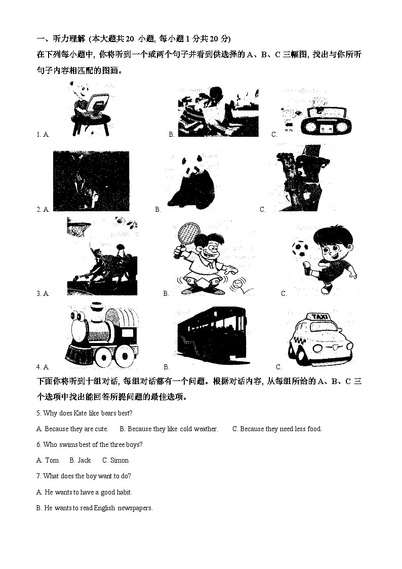 天津市红桥区2021-2022学年八年级上学期期中英语试题（解析版）第1页