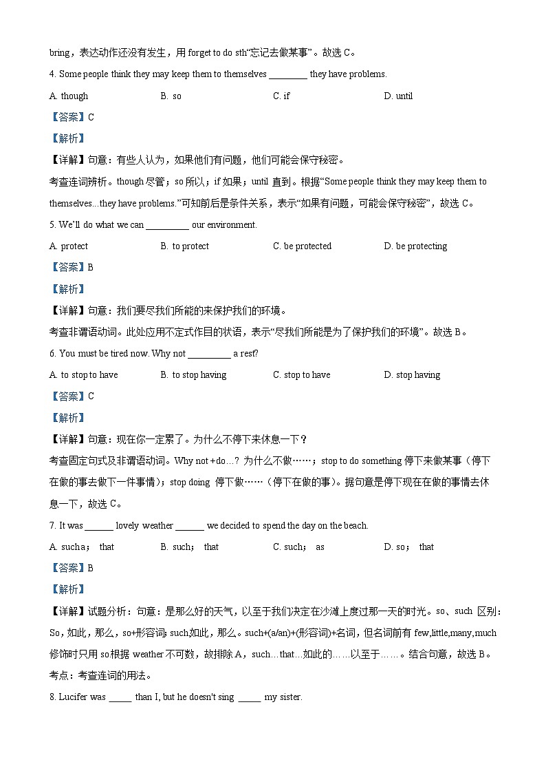 天津市双菱中学2022-2023学年九年级上学期期末英语试题（解析版）02