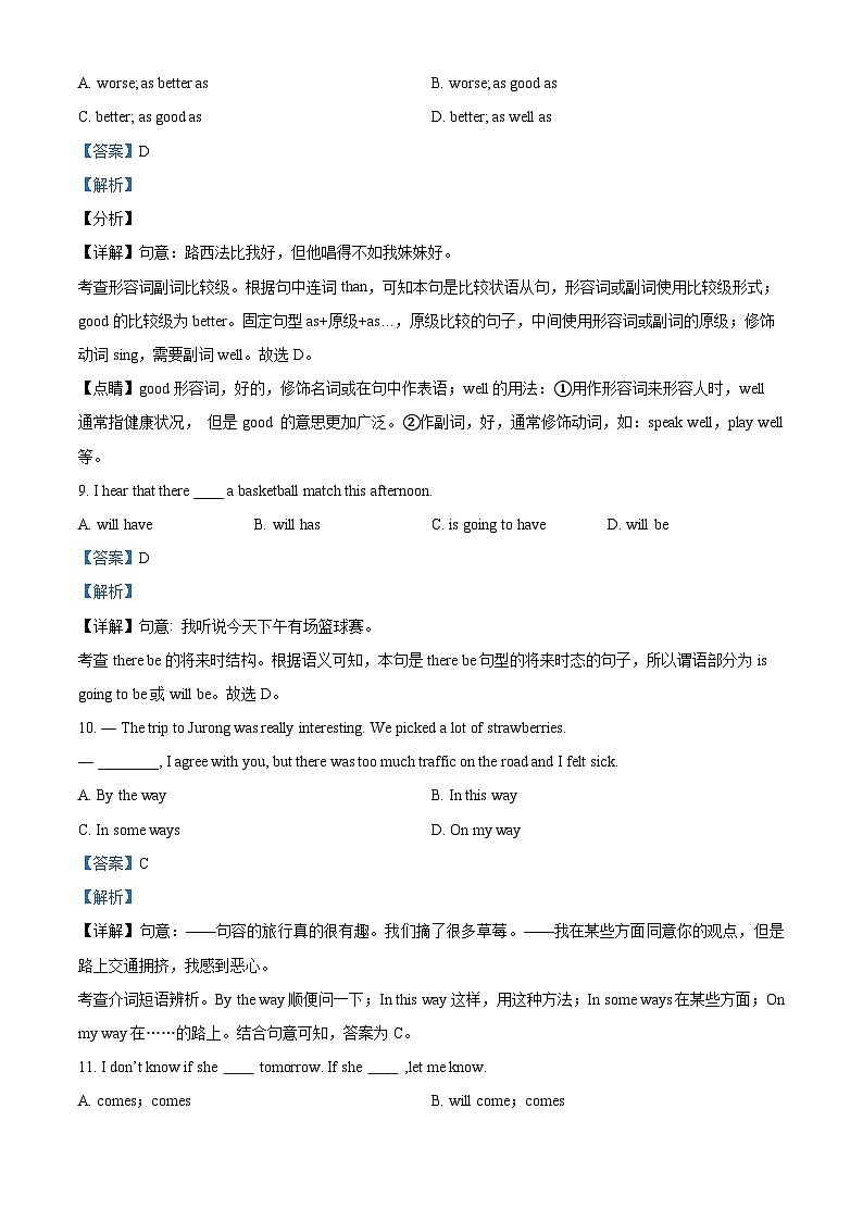 天津市双菱中学2022-2023学年九年级上学期期末英语试题（解析版）03