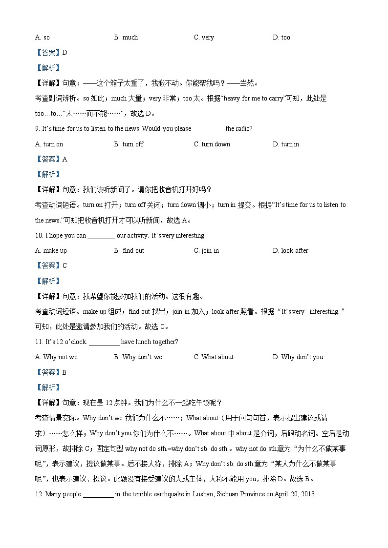 天津市英华国际学校2022-2023学年九年级上学期10月月考英语试题（解析版）03