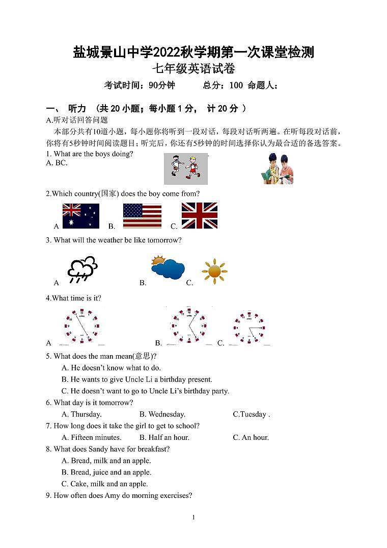 江苏盐城市景山2022-2023初一上学期10月英语月考试卷第1页