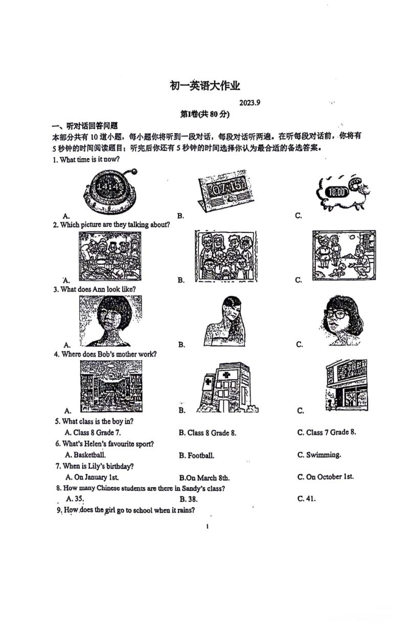 江苏省扬州市树人中学2023～2024学年七年级上学期第一次月考英语试卷01