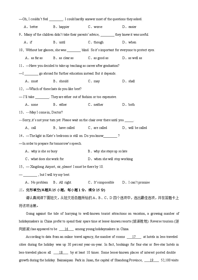 九年级英语上学期期中考试（南通专用）-2023-2024学年九年级英语上学期期中复习查缺补漏冲刺满分（牛津译林版）第2页