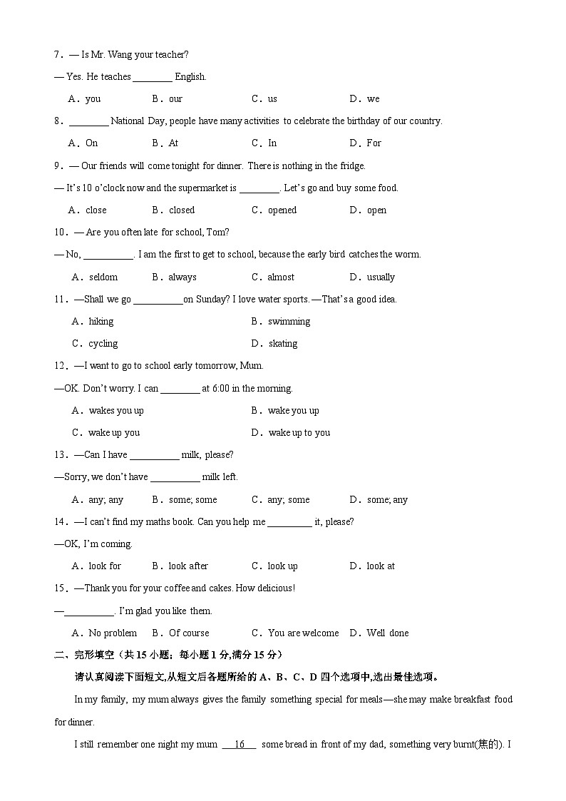 七年级英语上学期期中考试（徐州专用）-2023-2024学年七年级英语上学期期中复习查缺补漏冲刺满分（牛津译林版）第2页