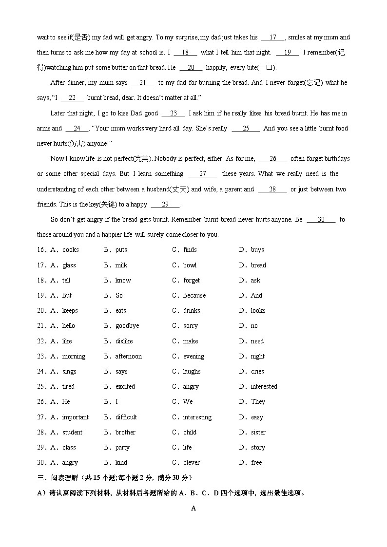 七年级英语上学期期中考试（徐州专用）-2023-2024学年七年级英语上学期期中复习查缺补漏冲刺满分（牛津译林版）第3页