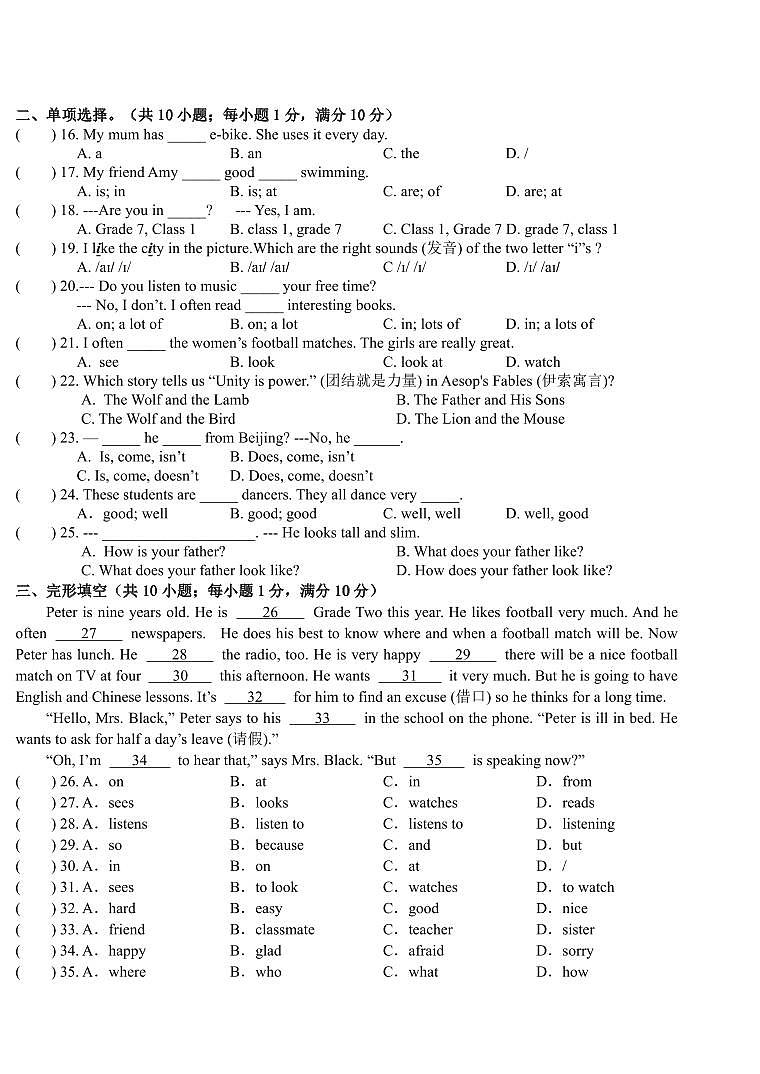 江苏盐城市北盐中2022-2023初一上学期10月英语月考试卷第2页