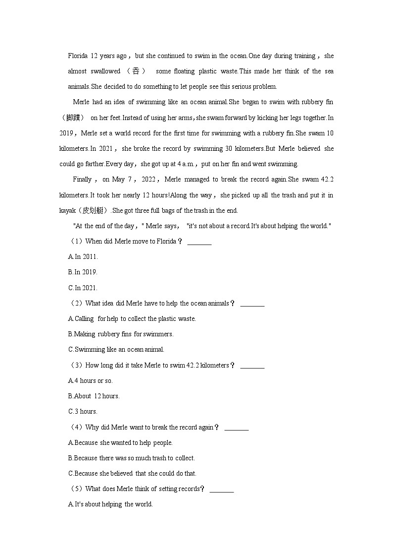 湖南省长沙市雨花区雅境中学2022-2023学年八年级下学期期末英语试卷+第3页