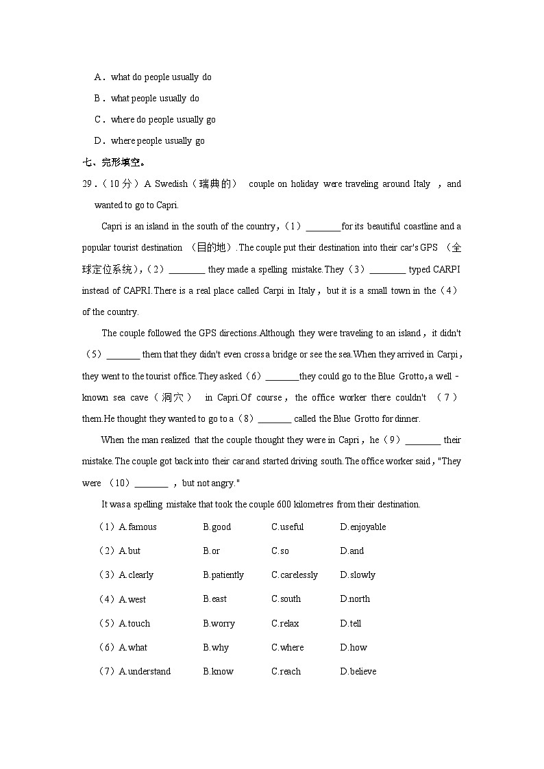 河北省保定十三中2022-2023学年八年级下学期期末英语试卷+第2页