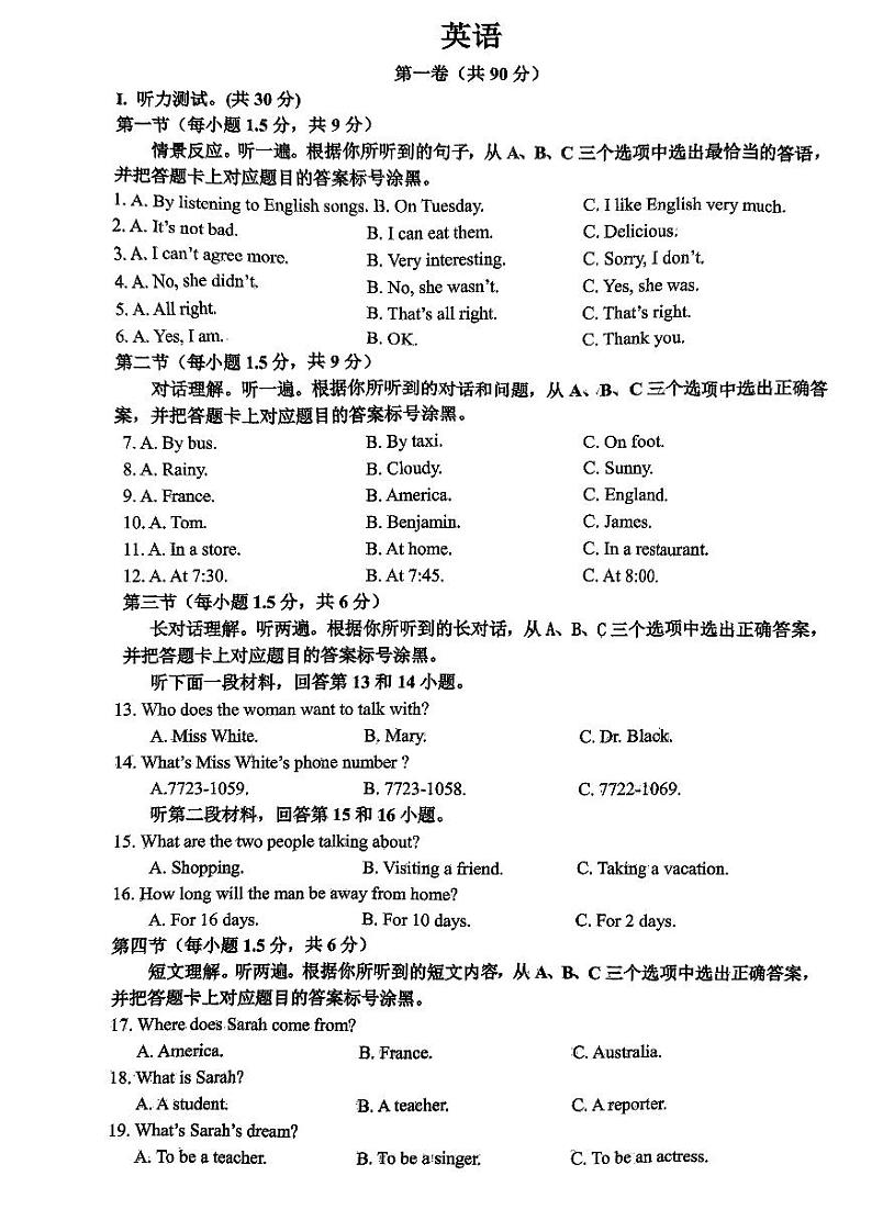 重庆市渝中区巴蜀中学校2023-2024学年九年级上学期10月月考英语试题第1页