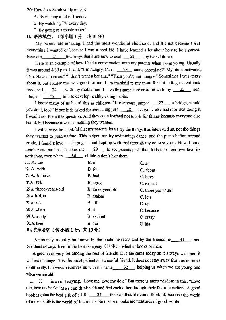 重庆市渝中区巴蜀中学校2023-2024学年九年级上学期10月月考英语试题第2页