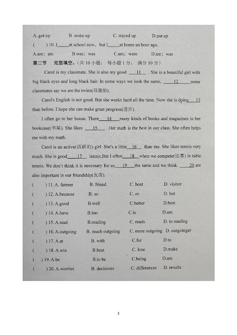 云南省文山州文山市第二学区2023-2024学年上学期9月练习八年级英语试题卷02