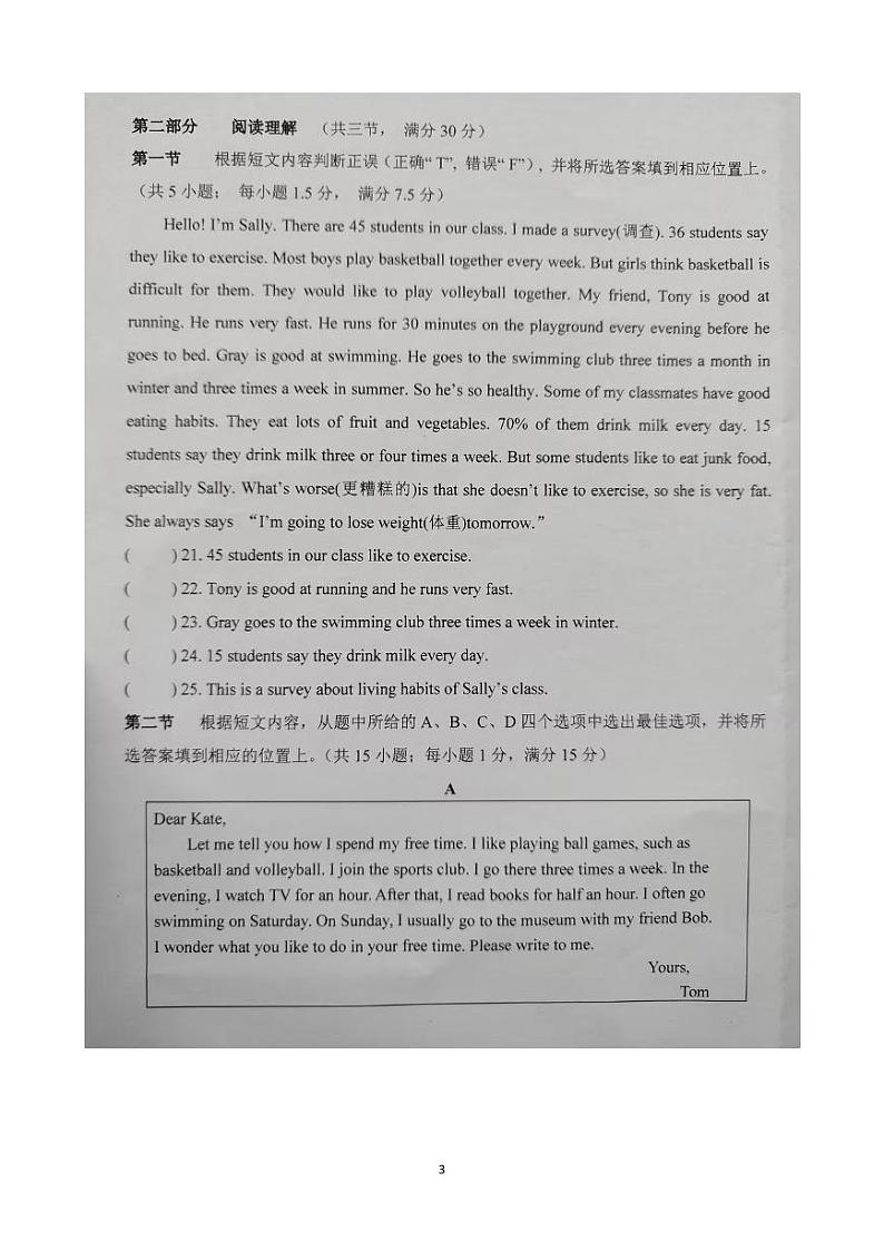 云南省文山州文山市第二学区2023-2024学年上学期9月练习八年级英语试题卷03