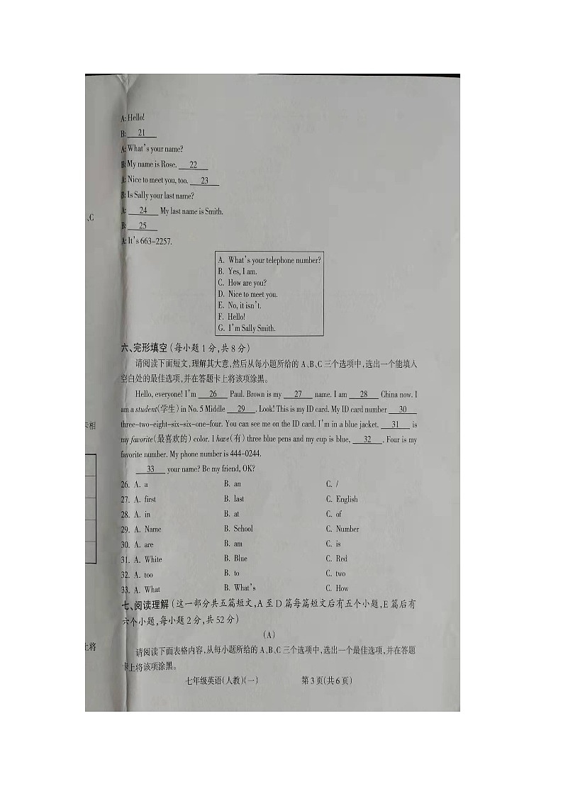 山西省朔州市右玉县教育集团初中部2023-2024学年七年级上学期10月月考英语试题第3页