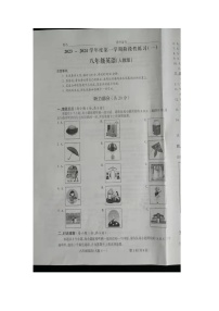 山西省朔州市右玉县教育集团初中部2023-2024学年八年级上学期10月月考英语试题