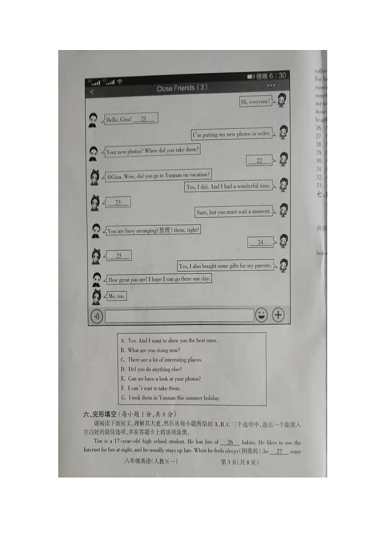 山西省朔州市右玉县教育集团初中部2023-2024学年八年级上学期10月月考英语试题第3页