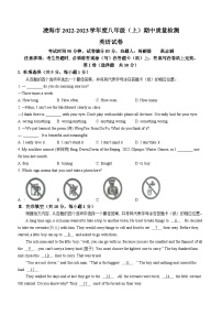 辽宁省锦州市凌海市2022-2023学年八年级上学期期中英语试题