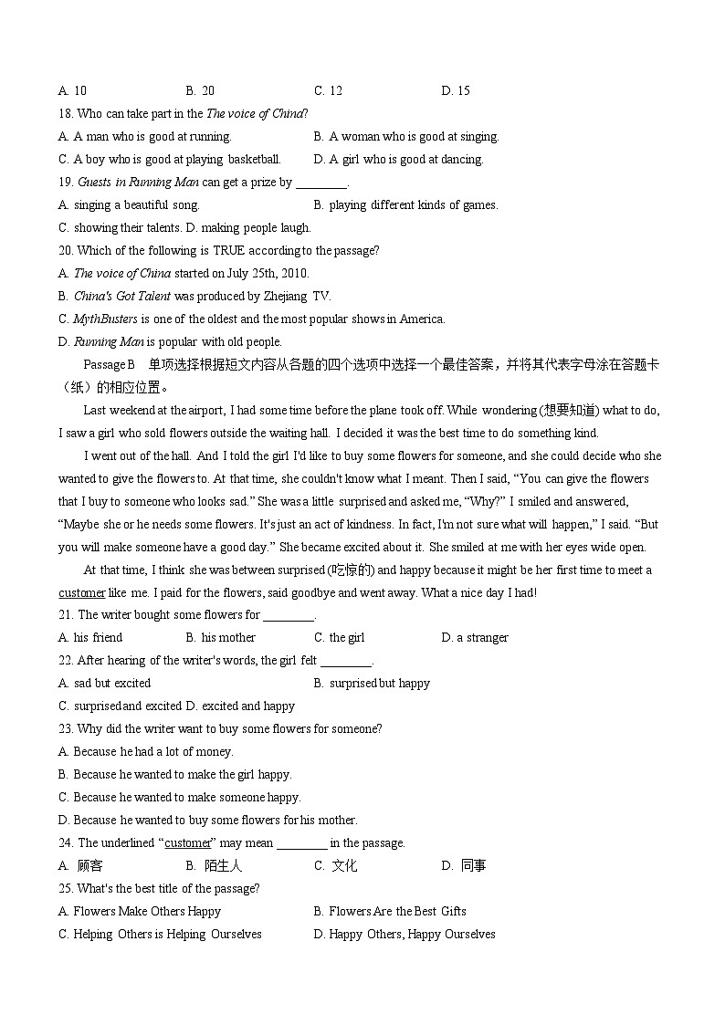 辽宁省锦州市凌海市2022-2023学年八年级上学期期中英语试题第3页