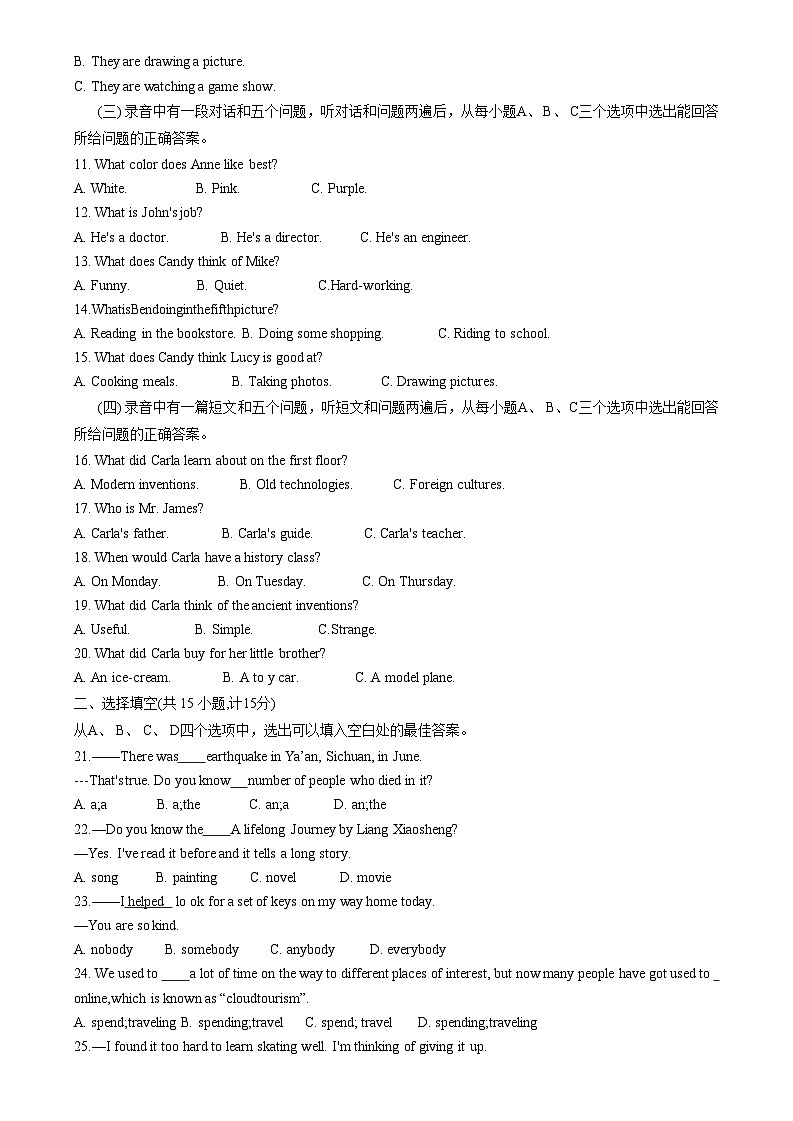 山东省滨州市惠民县2022-2023学年九年级上学期期中考试英语试题第2页