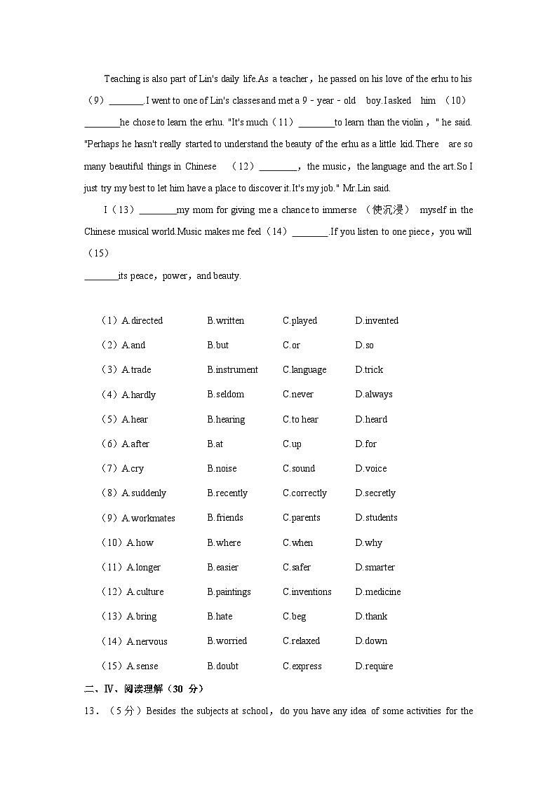 吉林省长春市经开区洋浦学校2022-2023学年九年级上学期期末英语试卷03