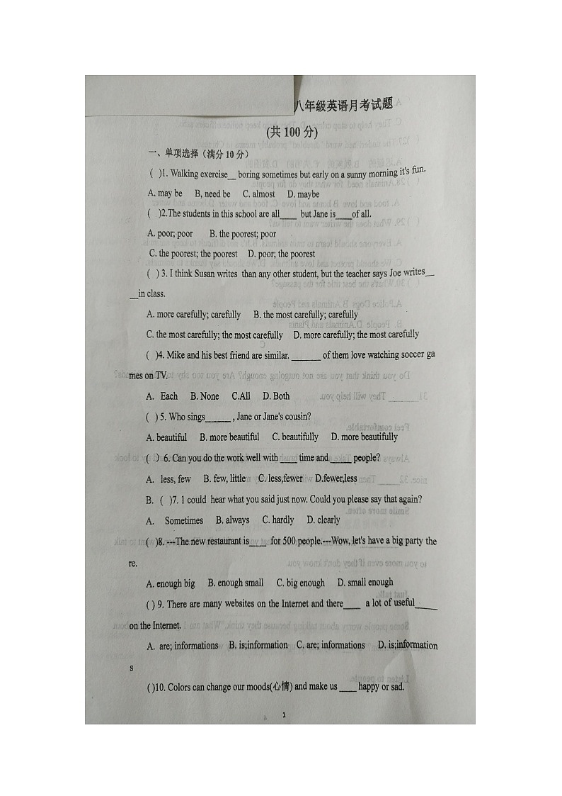 山东省青岛高新区第一实验初级中学2023--2024学年八年级上学期10月月考英语试题01
