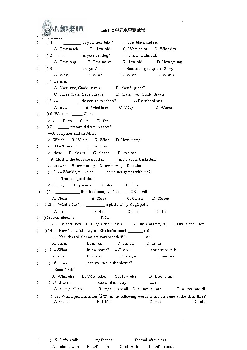七上英语Units1-2+单元综合测试01