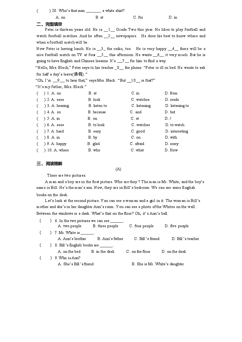 七上英语Units1-2+单元综合测试02
