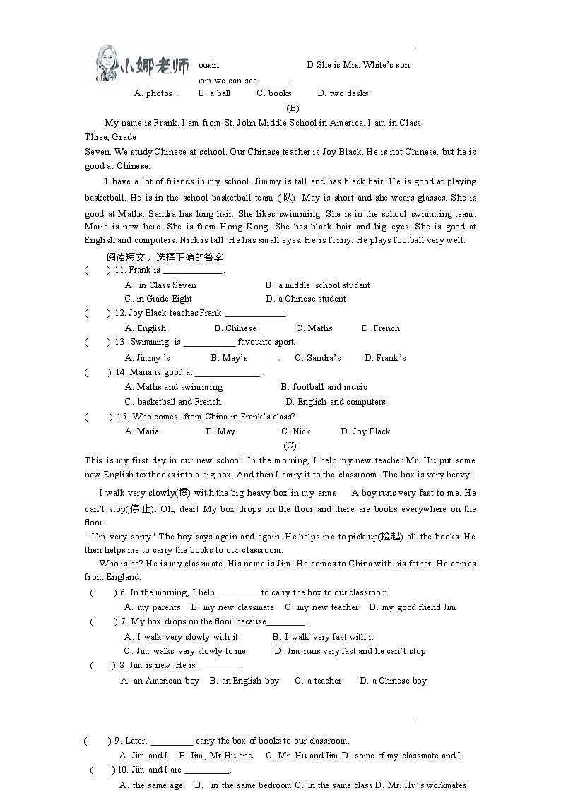 七上英语Units1-2+单元综合测试03