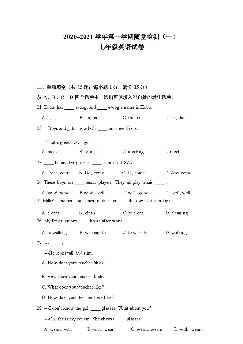 2020-2021学年一初七上英语10月月考试卷&答案第1页