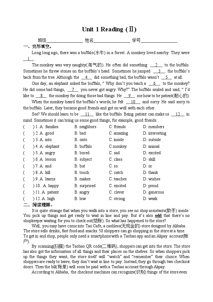 江苏省淮阴中学开明分校2019-2020学年八上Unit 1 Reading完形阅读同步测试（word版含答案）01