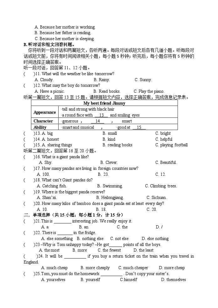 八年级英语阶段检测五第2页