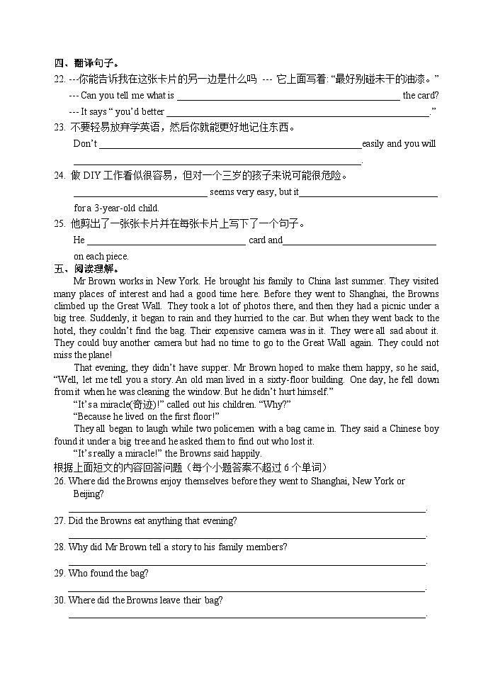 江苏省淮阴中学开明分校2019-2020学年八上Unit 4 Grammar同步测试（word版含答案）02