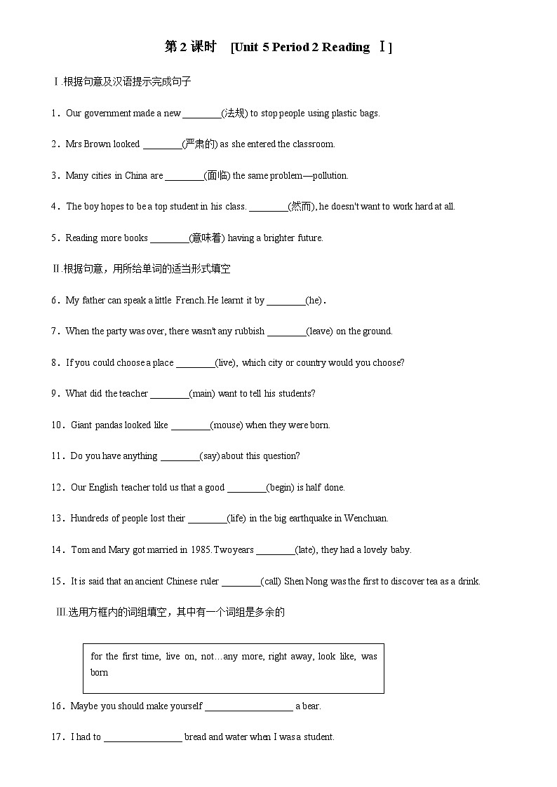 八年级上册 Unit 5 Period 2 Reading Ⅰ同步练习（含答案）第1页